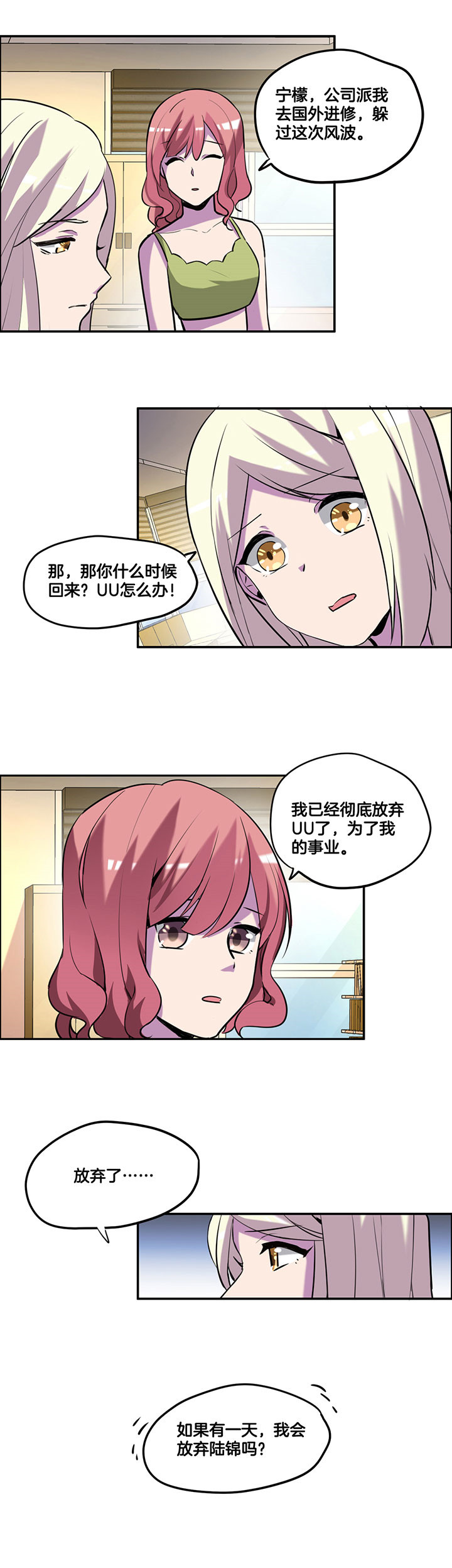 第44章：6