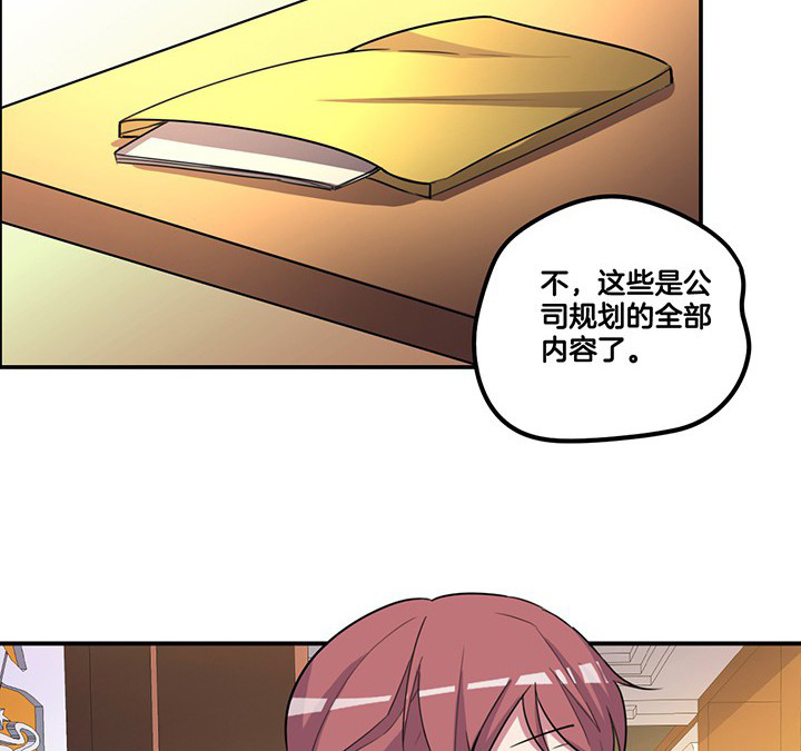 第79章：她的嫉妒12