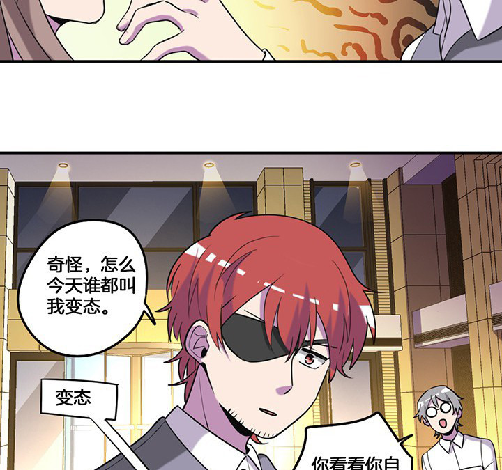 第75章：红果果的闹剧5