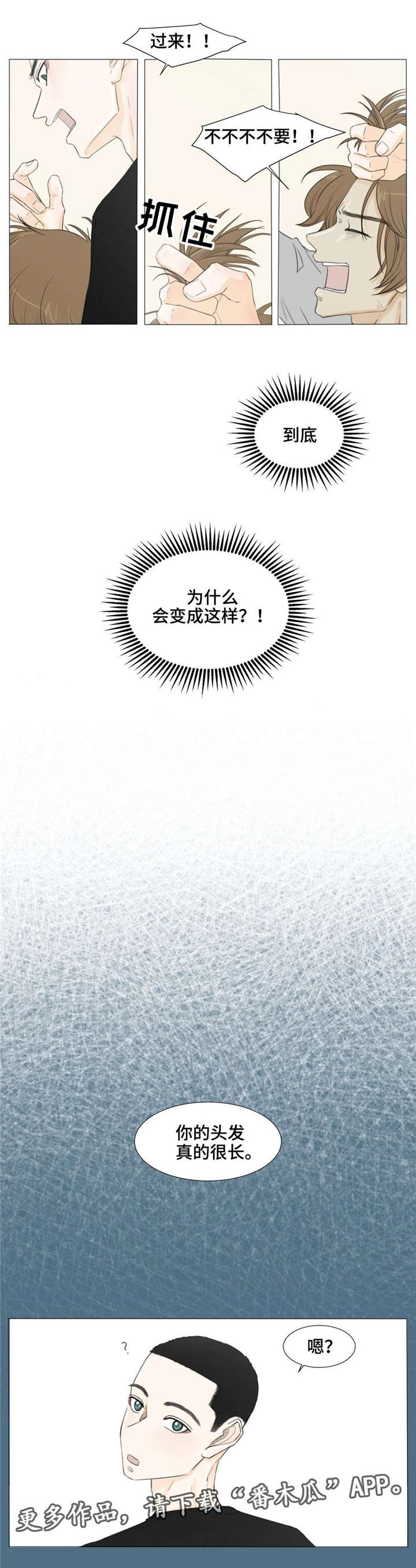 第23章：剪发6