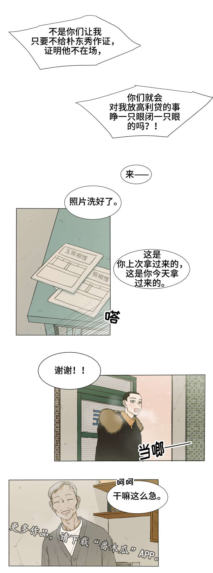 第29章：指使5