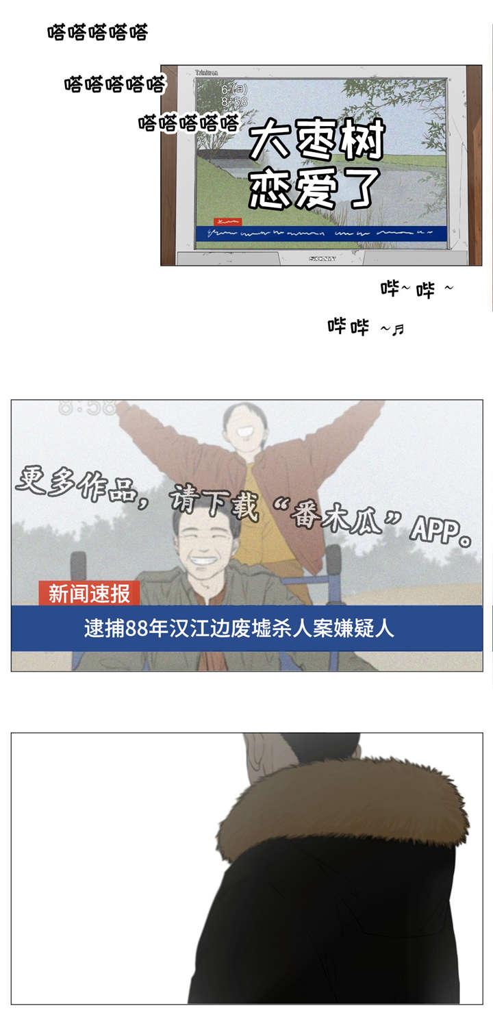 第18章：你就是犯人1