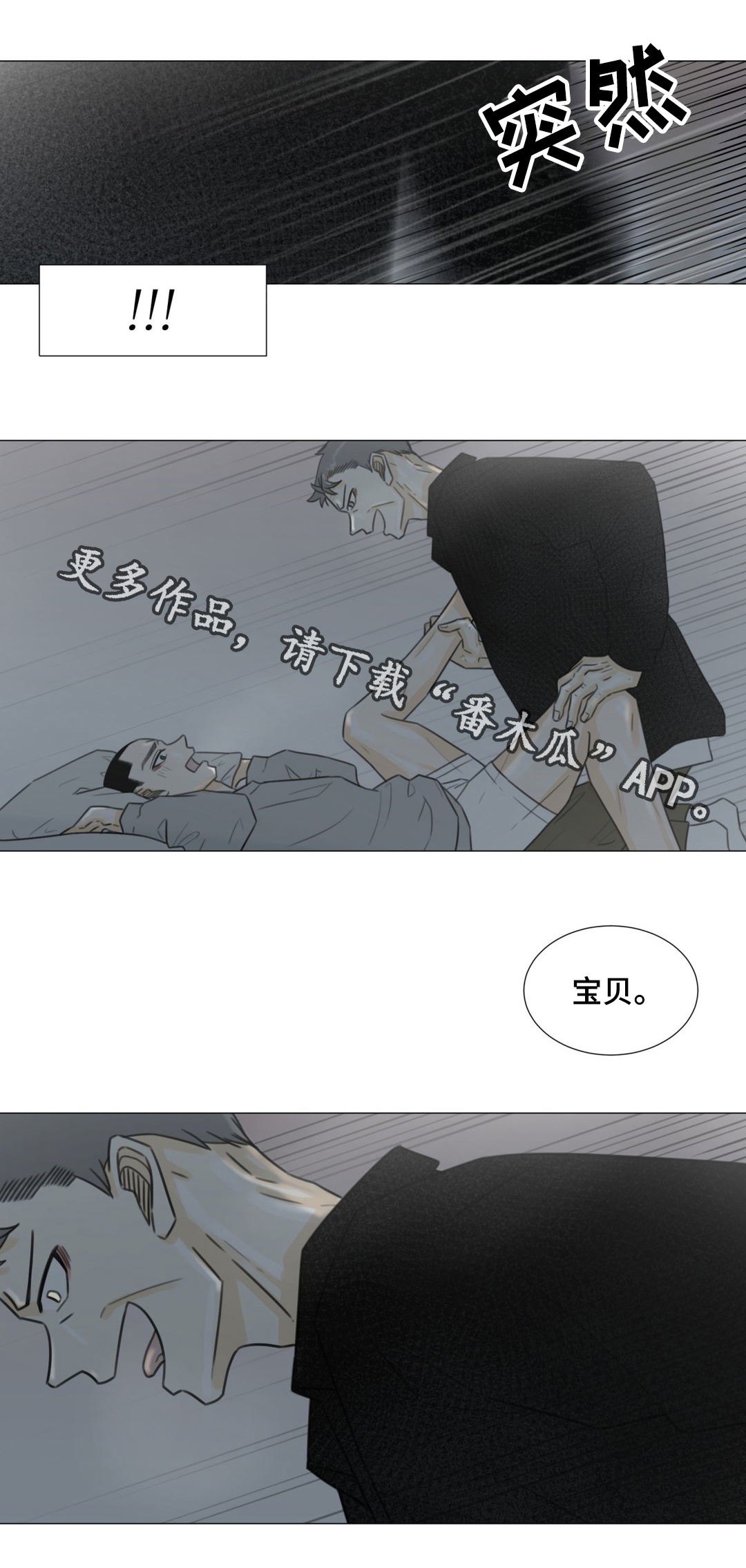 第45章：乘虚而入15