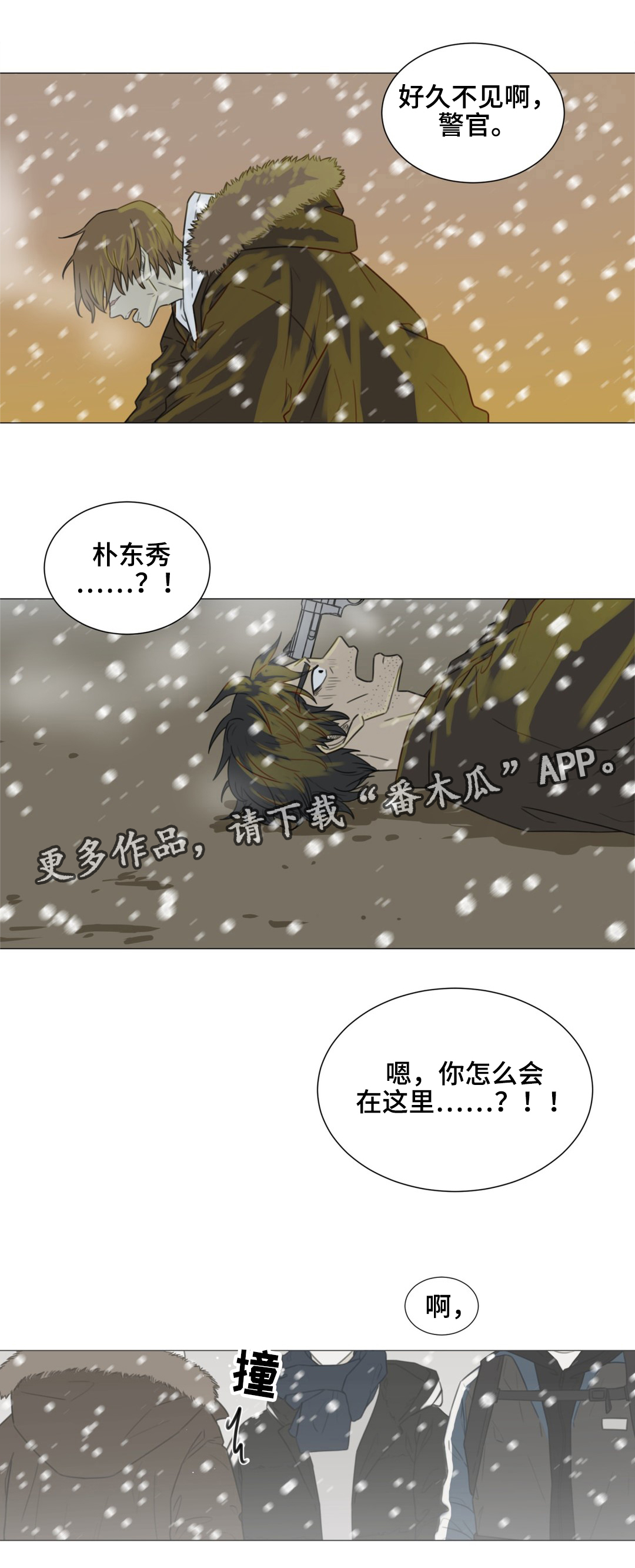 第53章：不管你在哪，一定要幸福。(完结）7