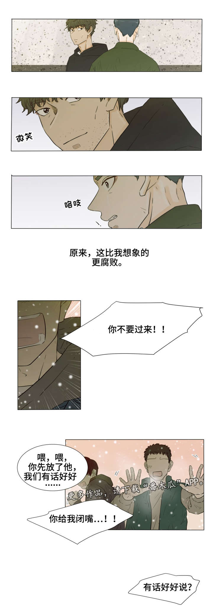 第31章：替罪羊10