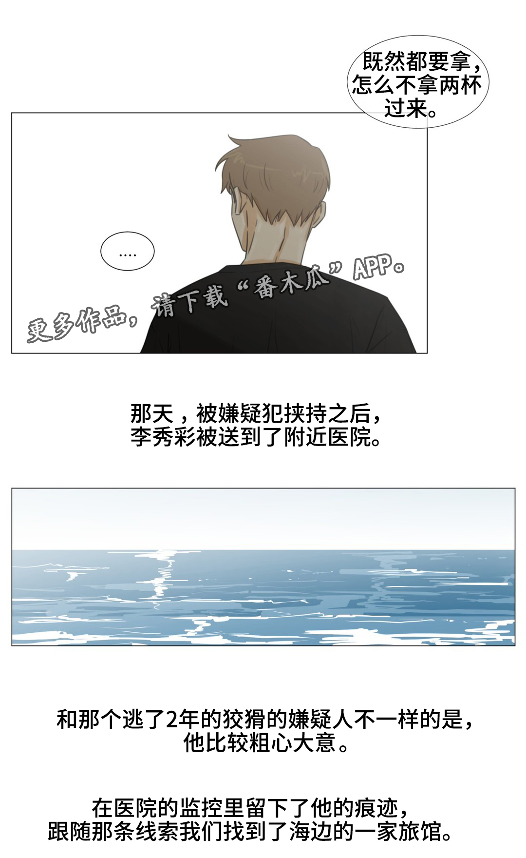 第44章：特殊关系7