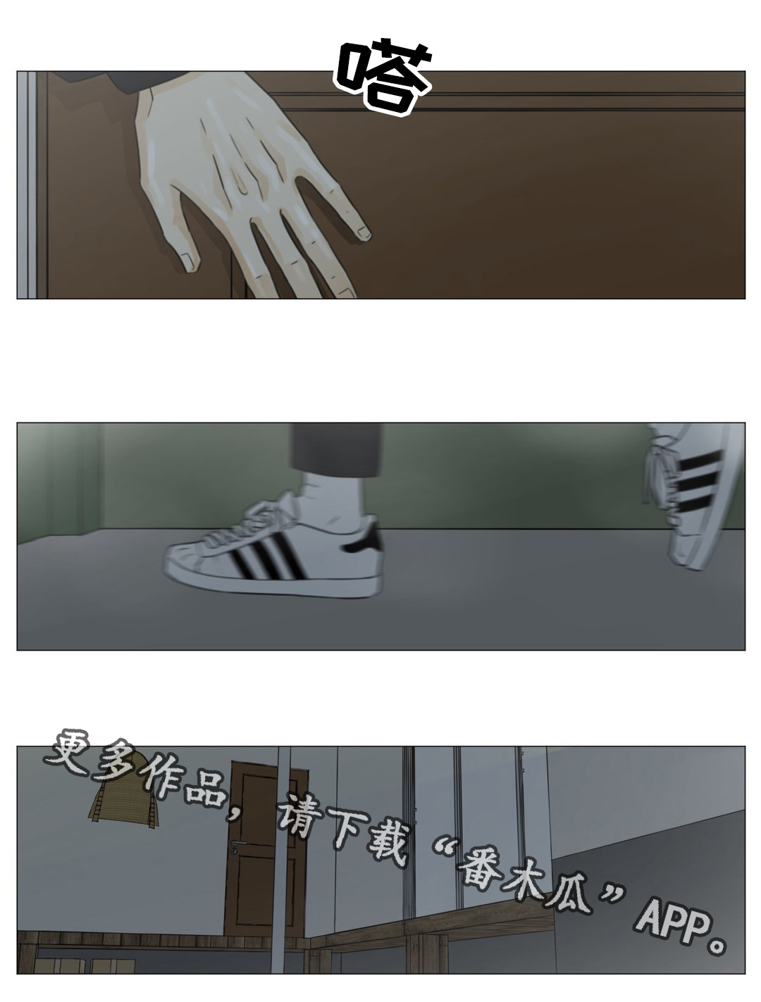 第45章：乘虚而入9