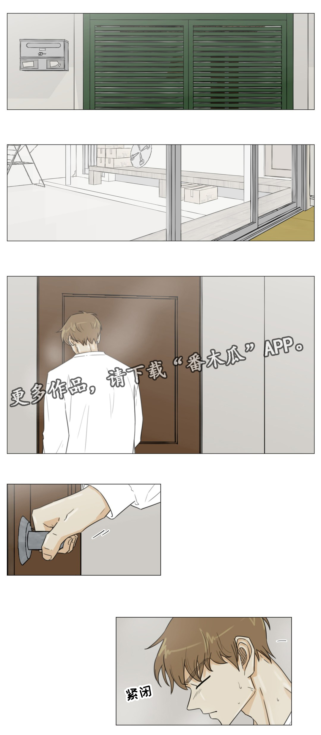 第49章：拜托0
