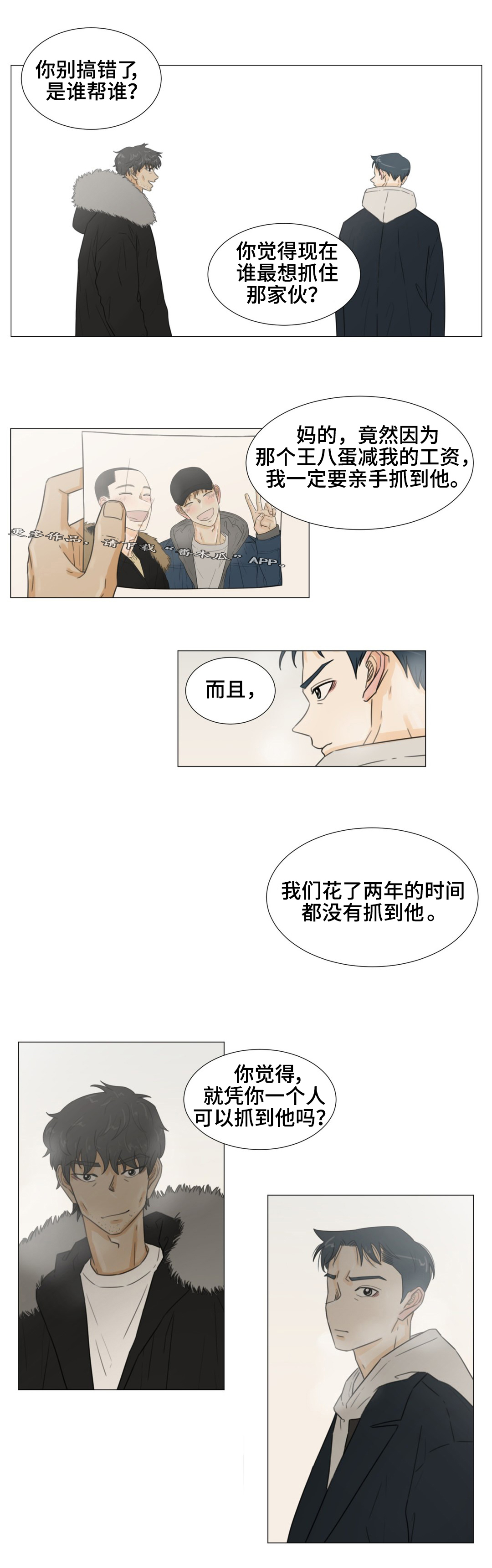 第45章：乘虚而入2