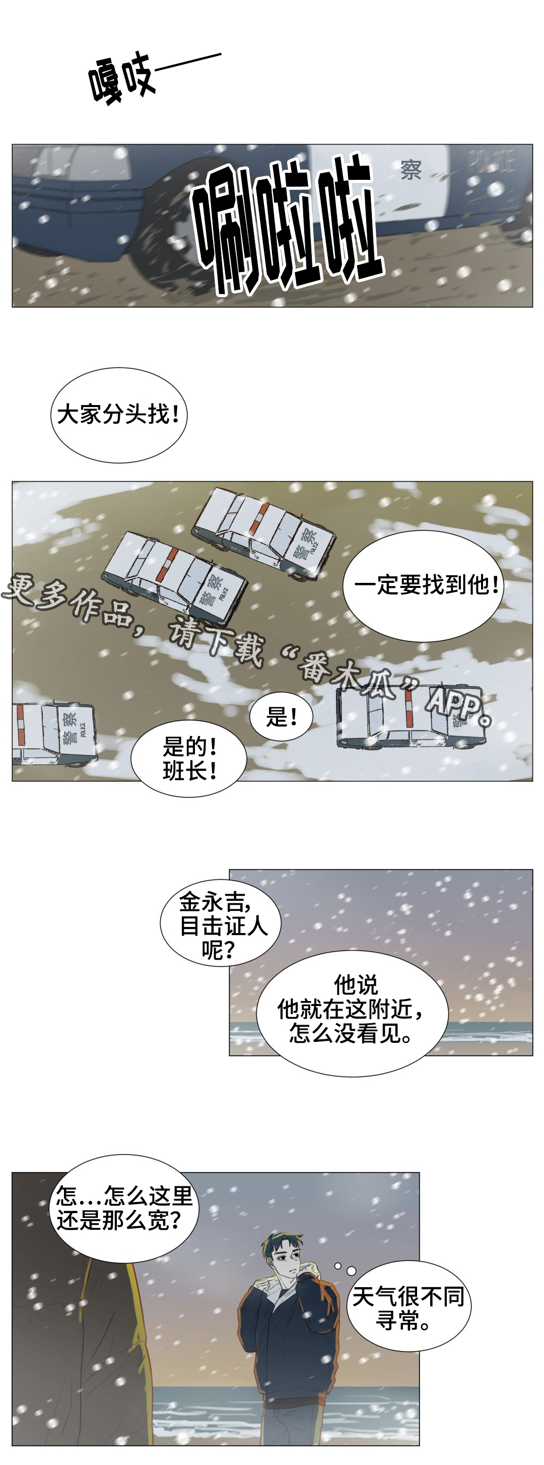 第52章：你是我最后的结局7