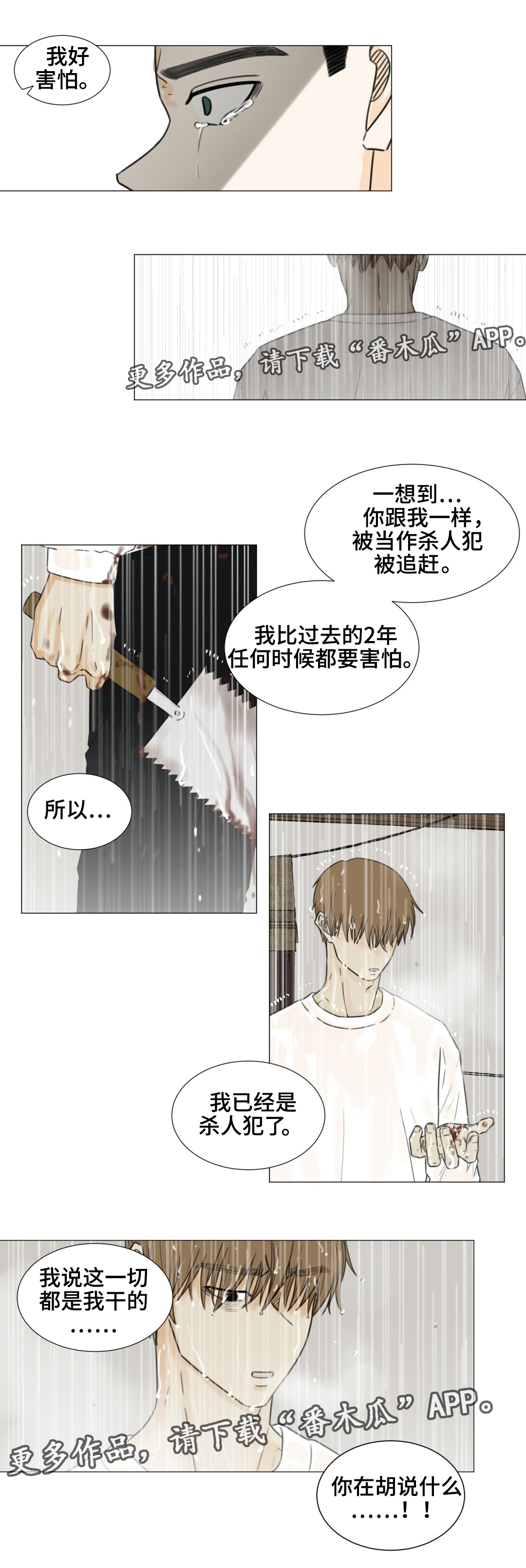 第50章：你会跟我在一起吗？2