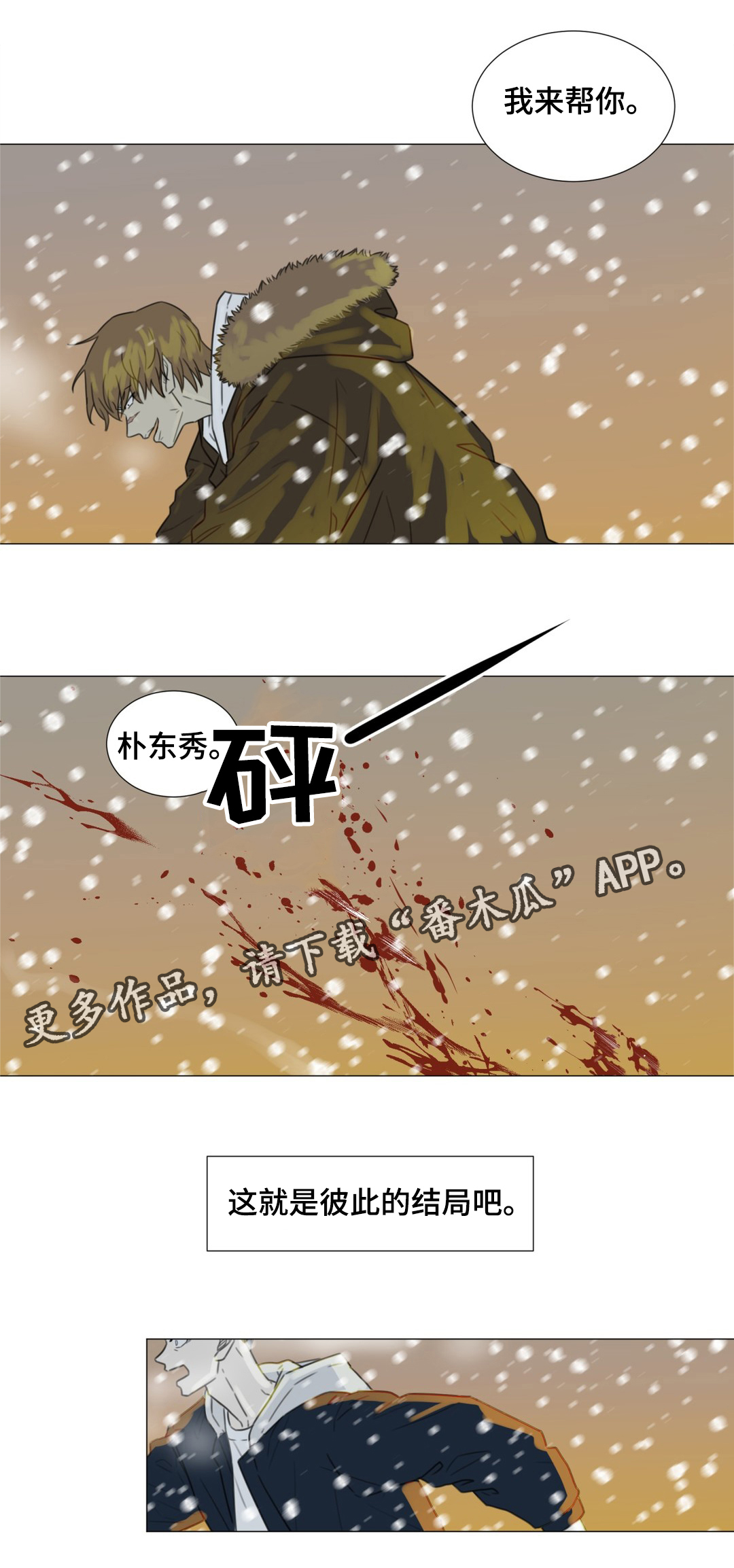 第53章：不管你在哪，一定要幸福。(完结）14