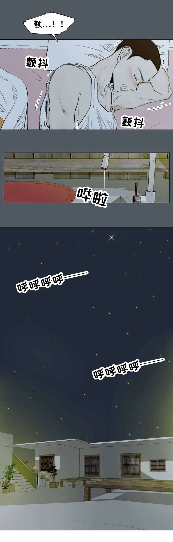 第3章：我很好奇那种感情5