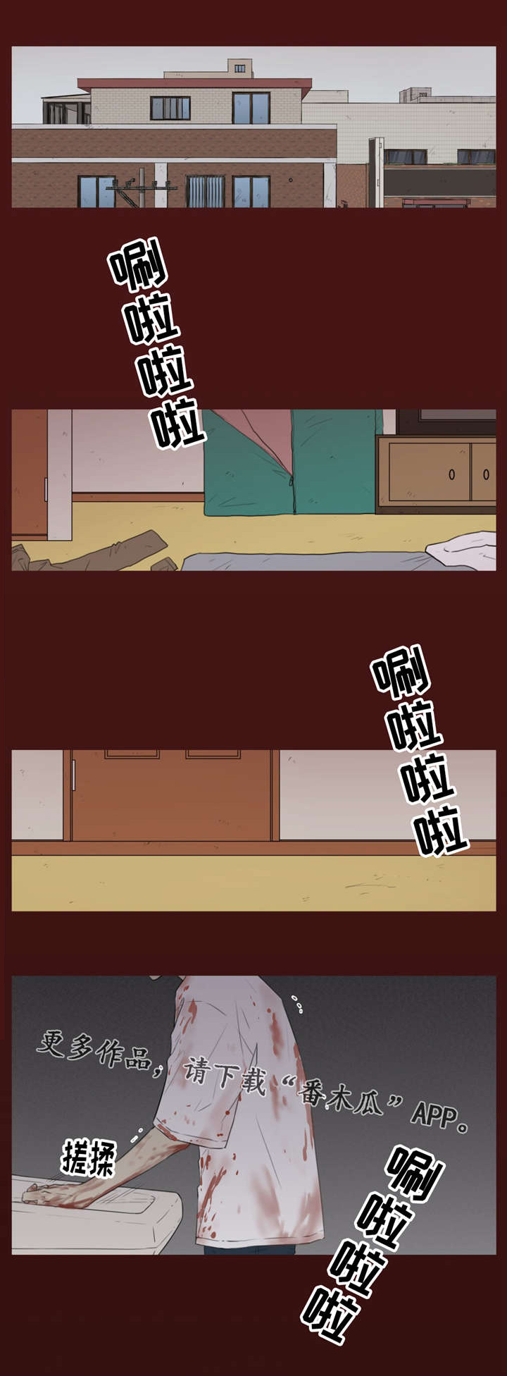 第26章：苦衷6