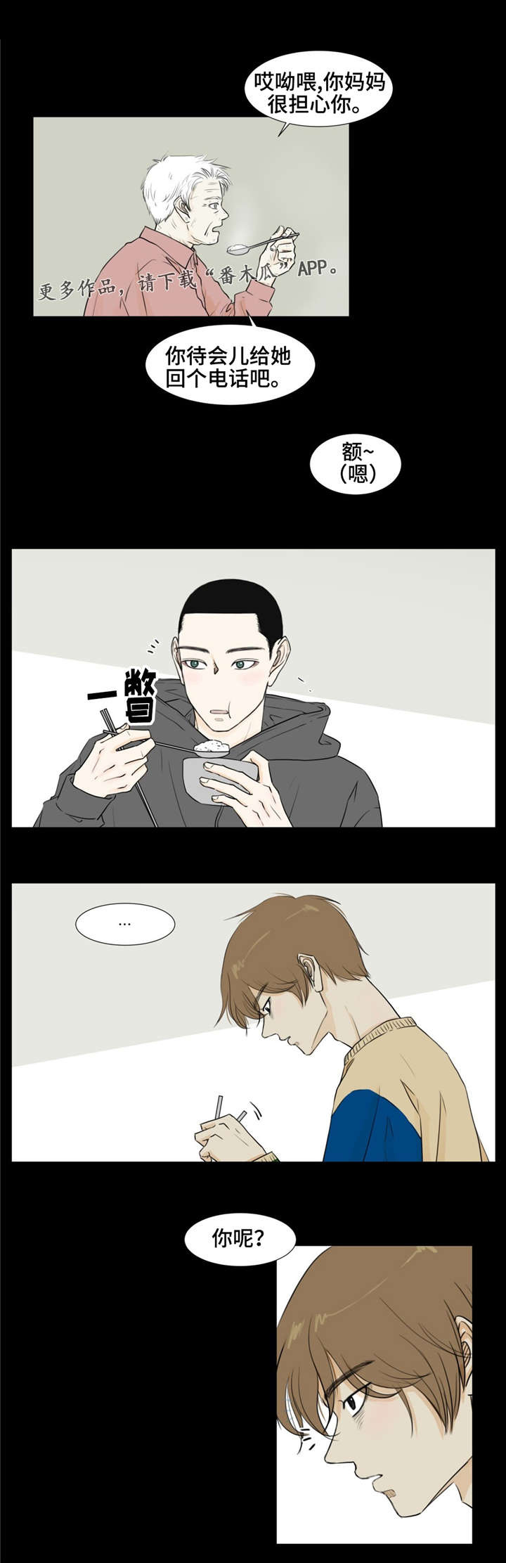 第15章：独木桥10