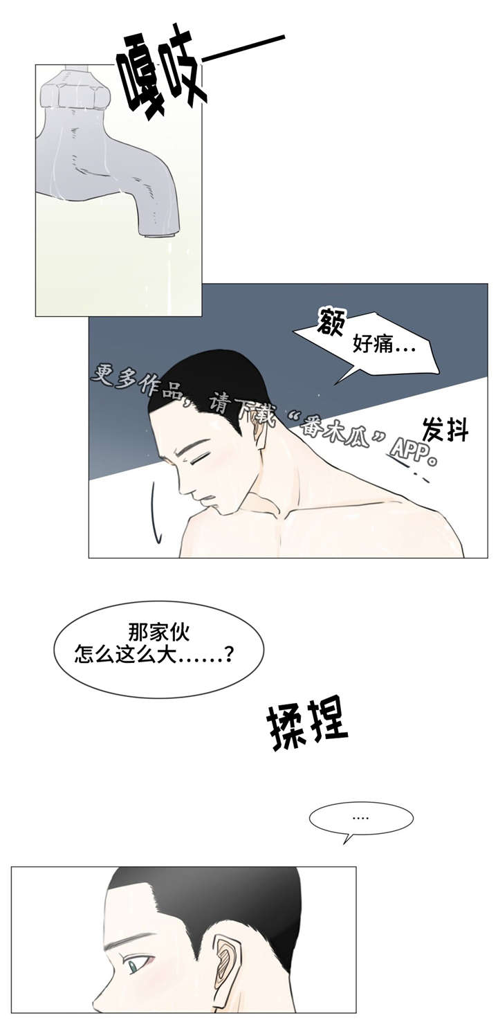 第10章：买药1