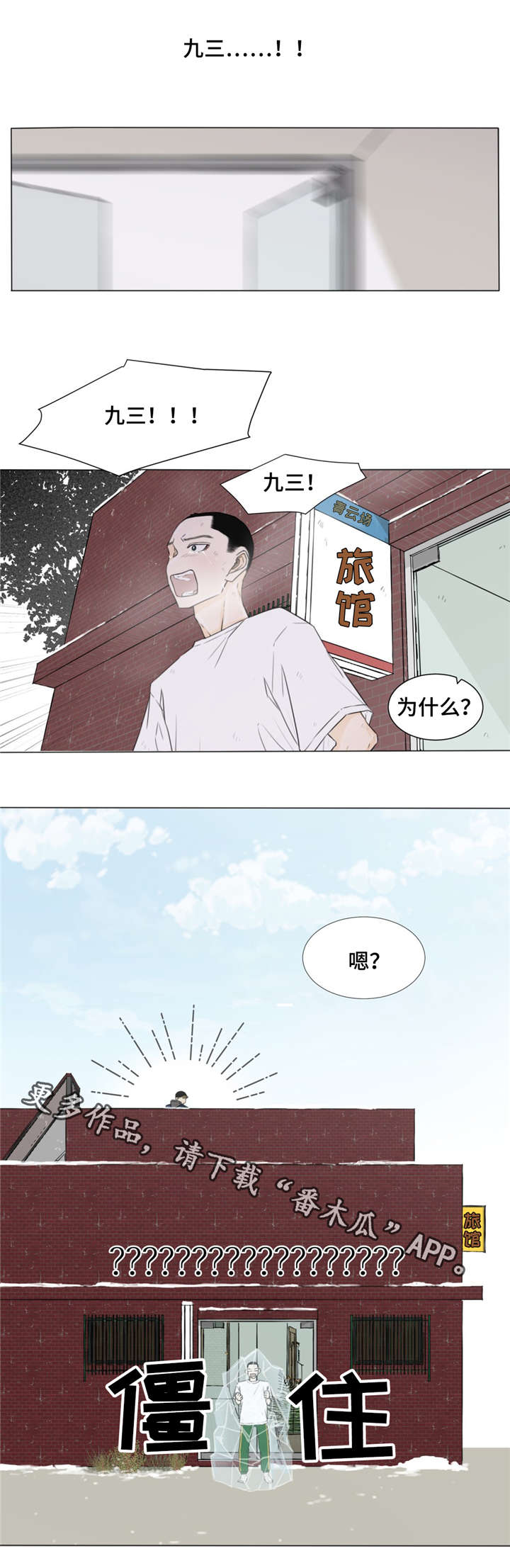 第27章：我该怎么，离开你。5