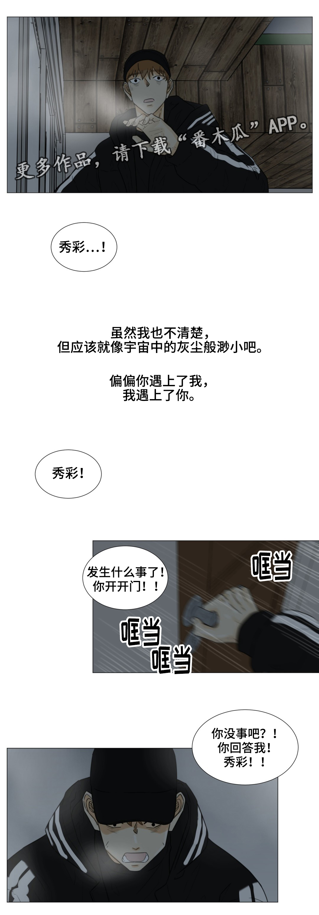 第46章：我就是你的噩梦10