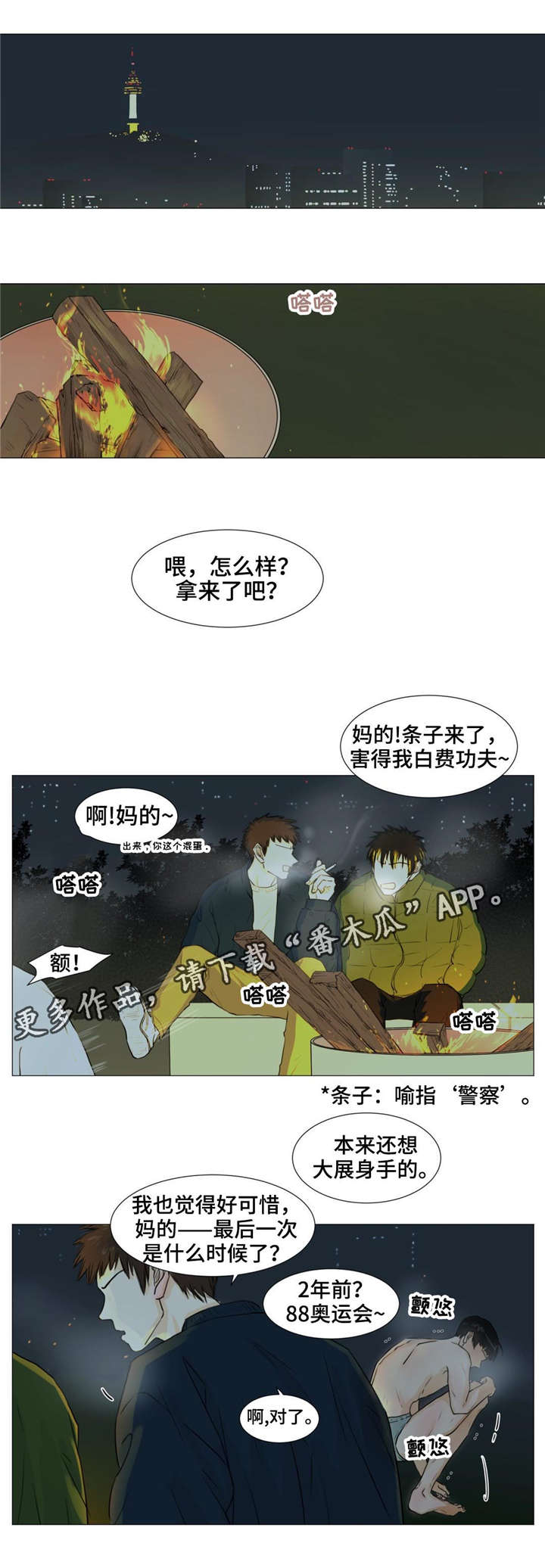 第19章：离别4