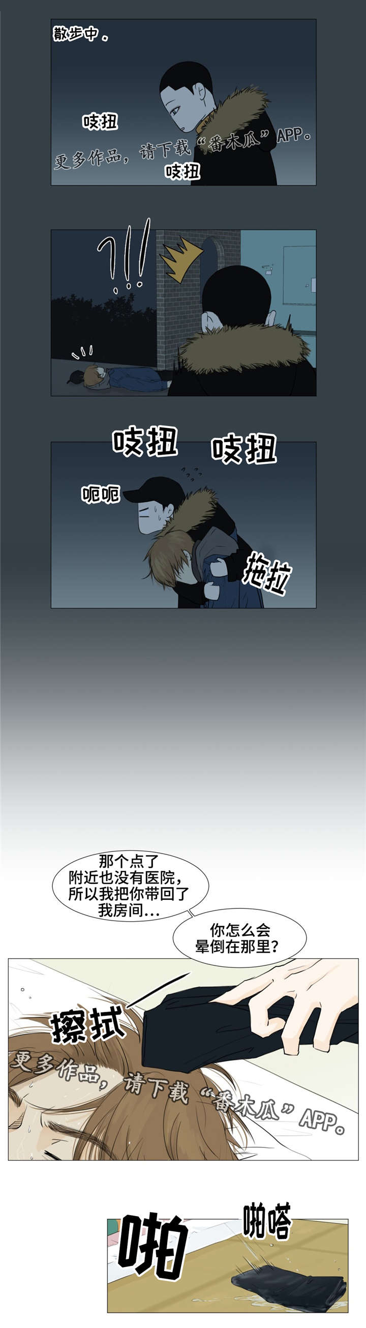 第8章：汉城奥运会7