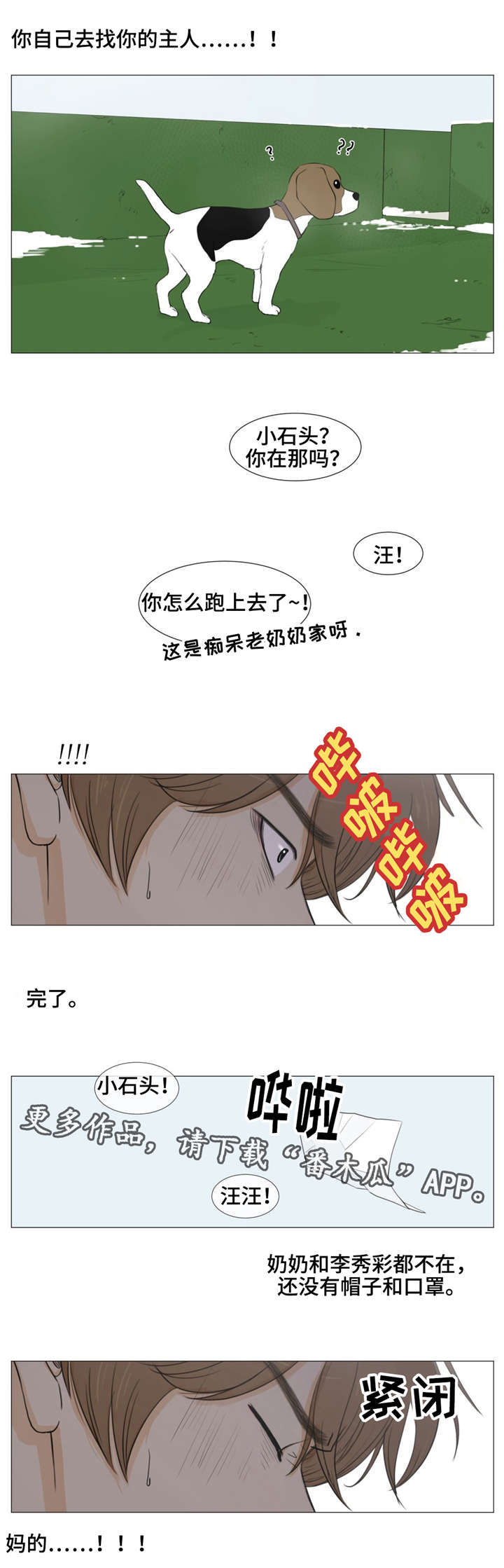 第17章：警车声16