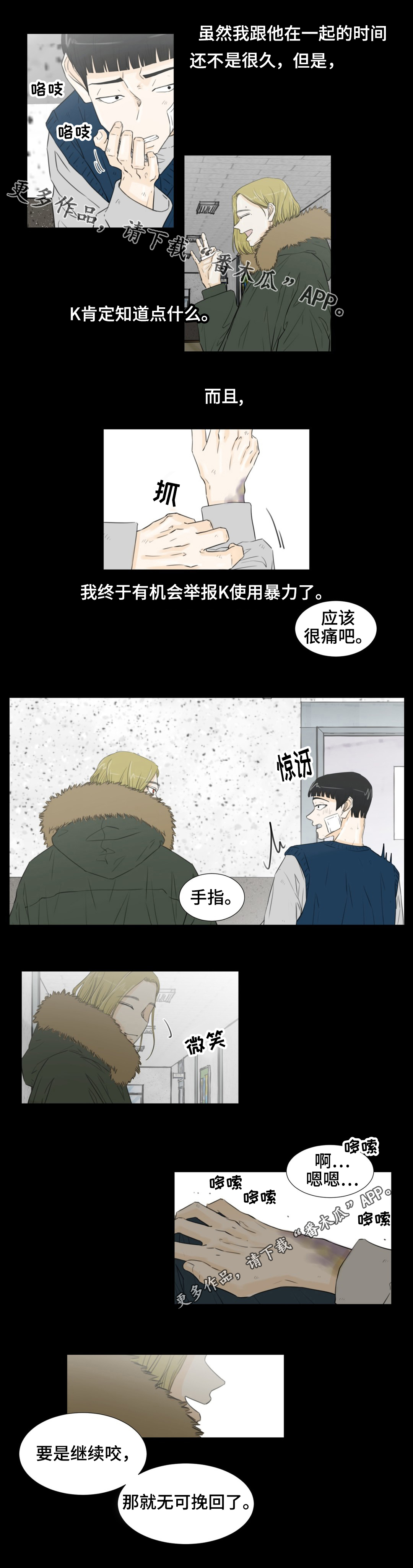 第42章：善意提醒3