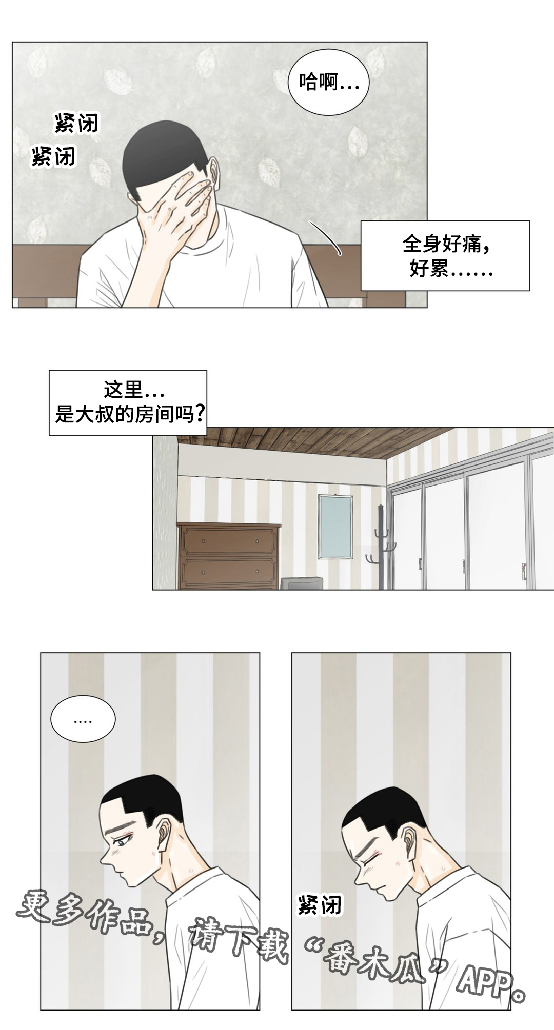 第47章：恋歌1里12