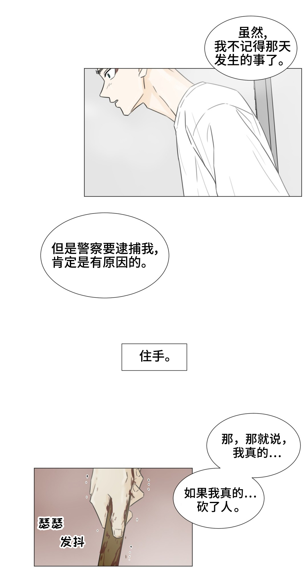 第49章：拜托12