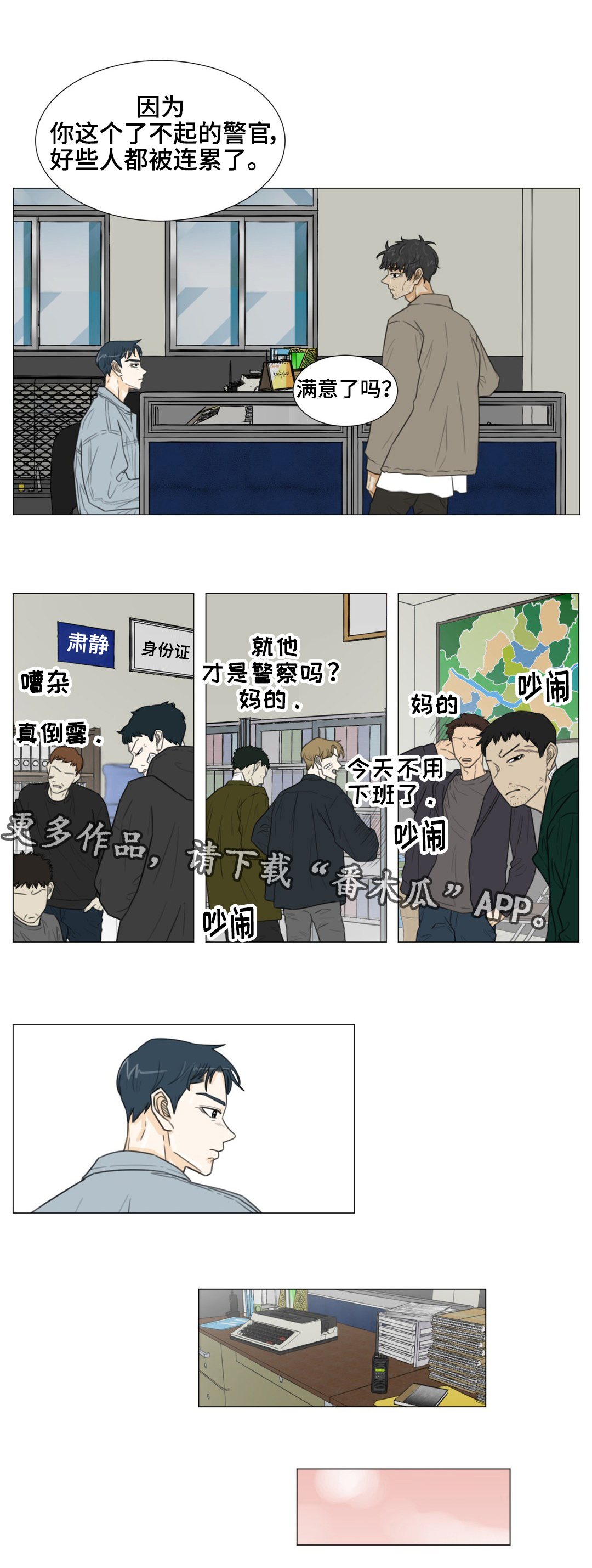 第41章：你怕我离开吗？5
