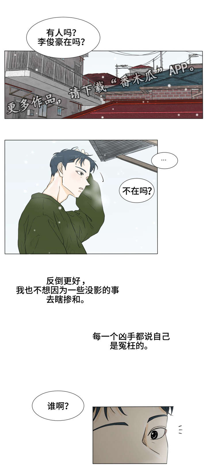第29章：指使2