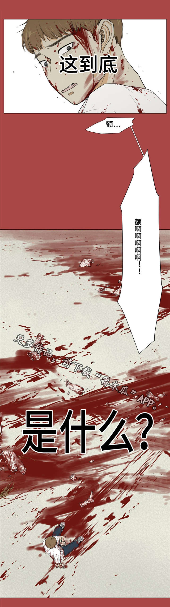 第18章：你就是犯人12