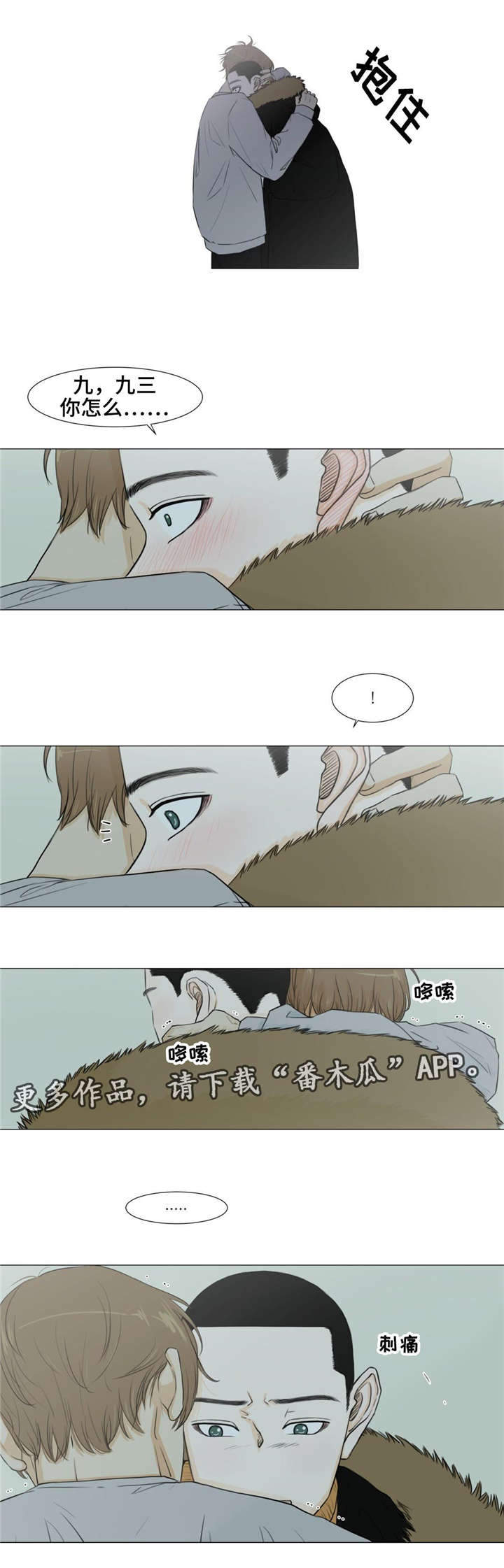 第19章：离别2