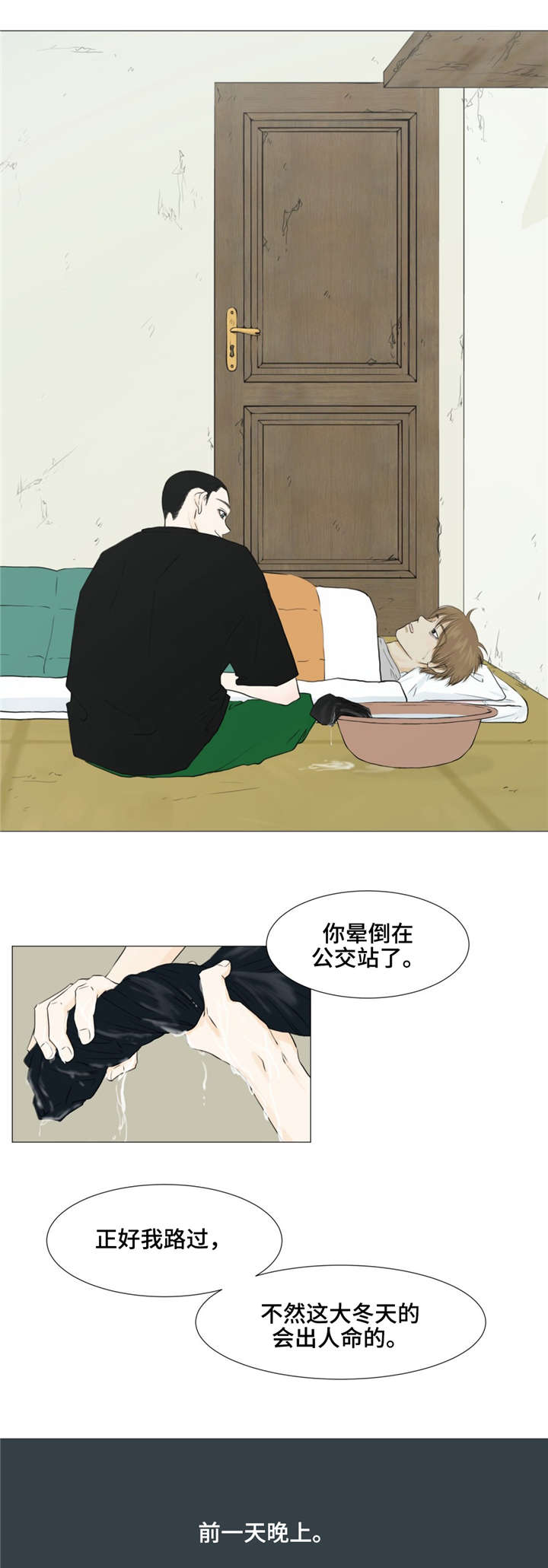 第8章：汉城奥运会6
