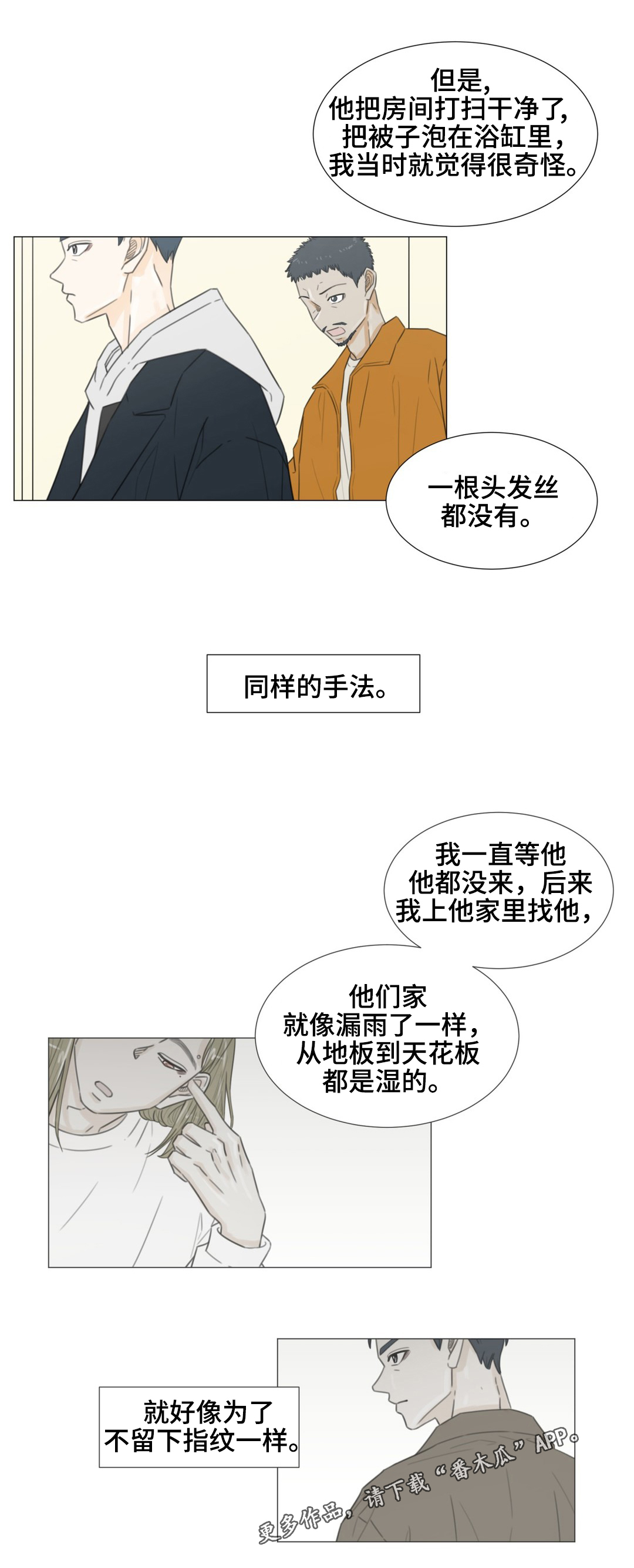 第44章：特殊关系10