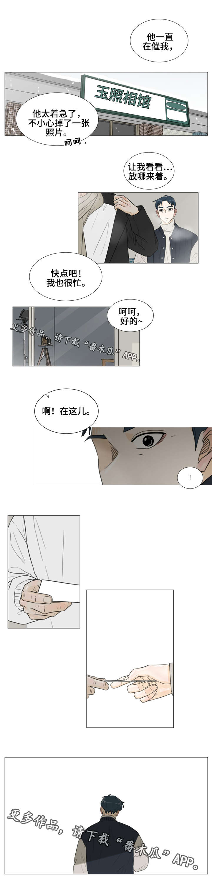 第40章：遗落的照片9