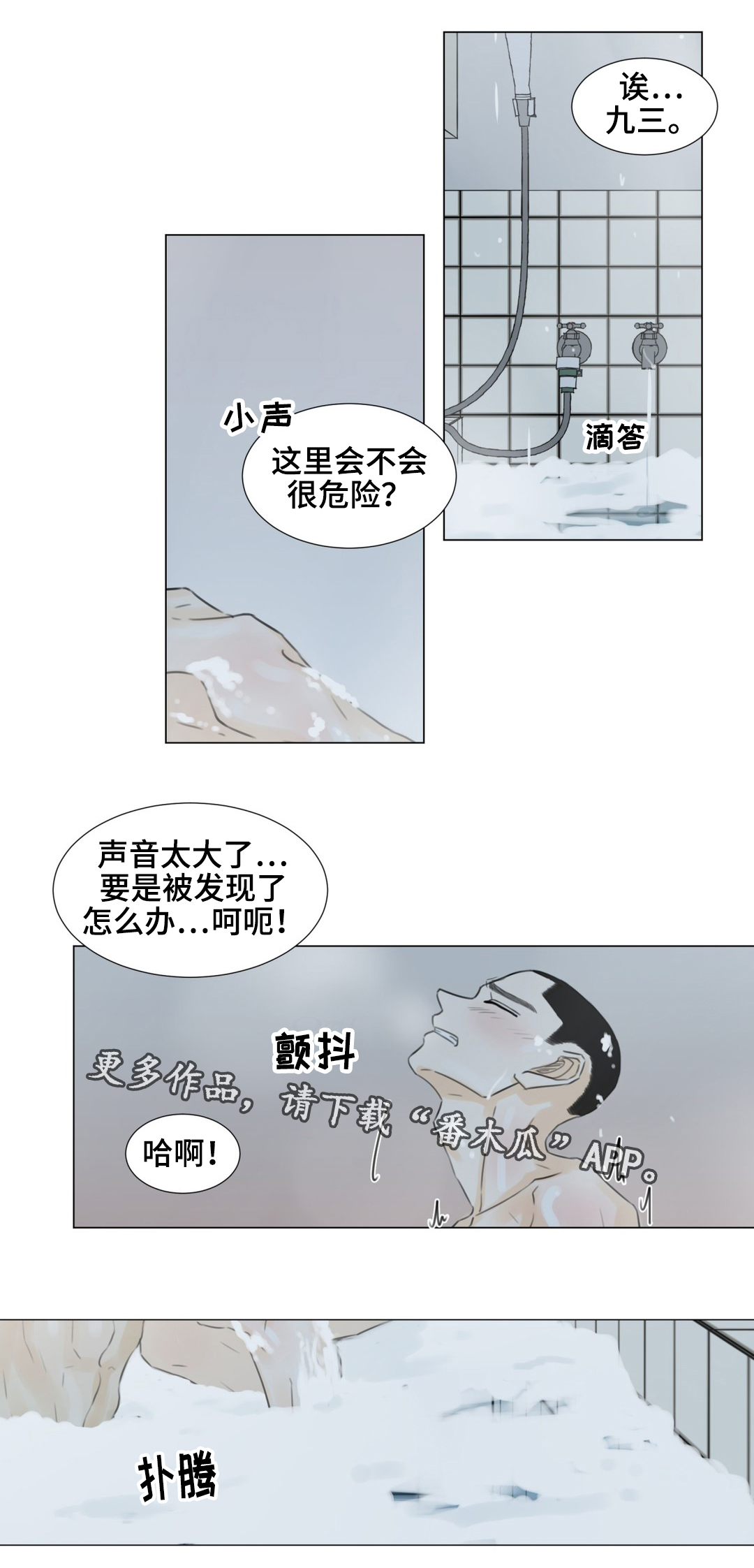 第42章：善意提醒9