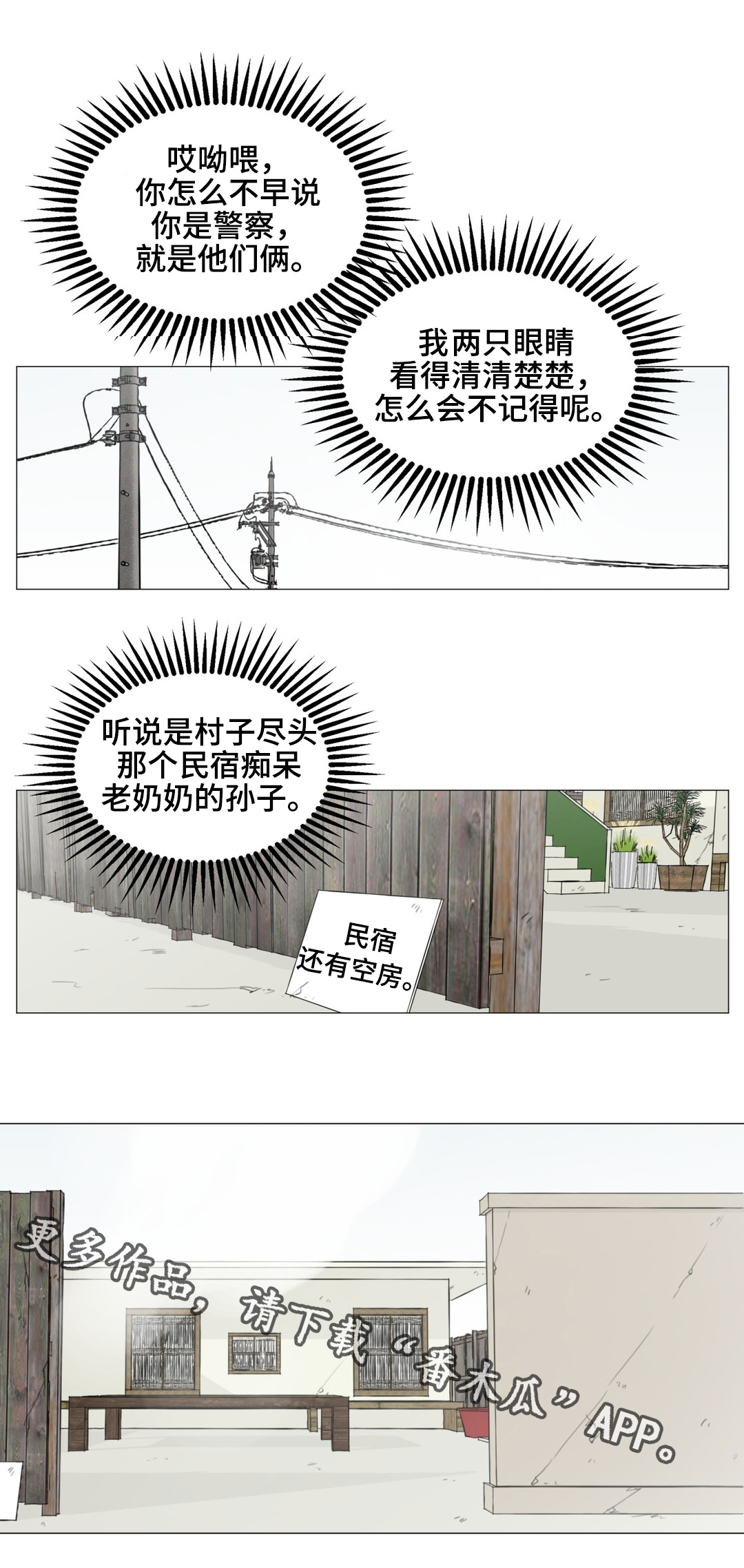 第47章：恋歌1里11