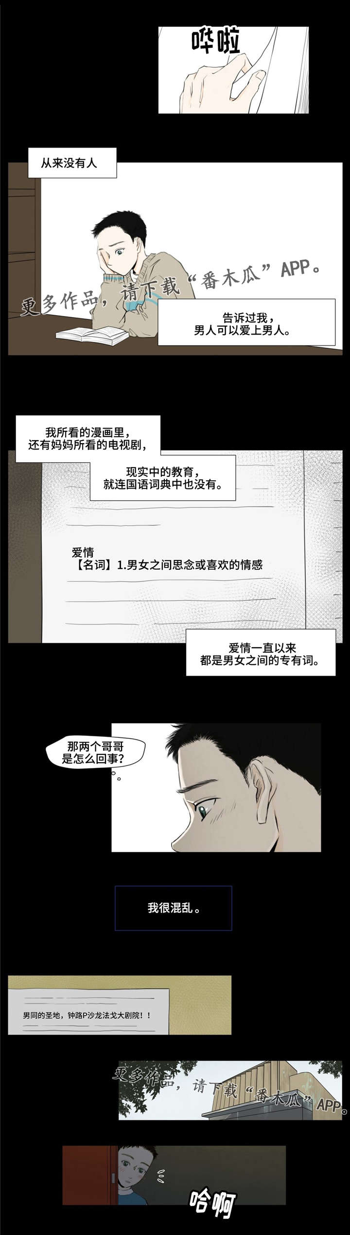 第4章：爬山4