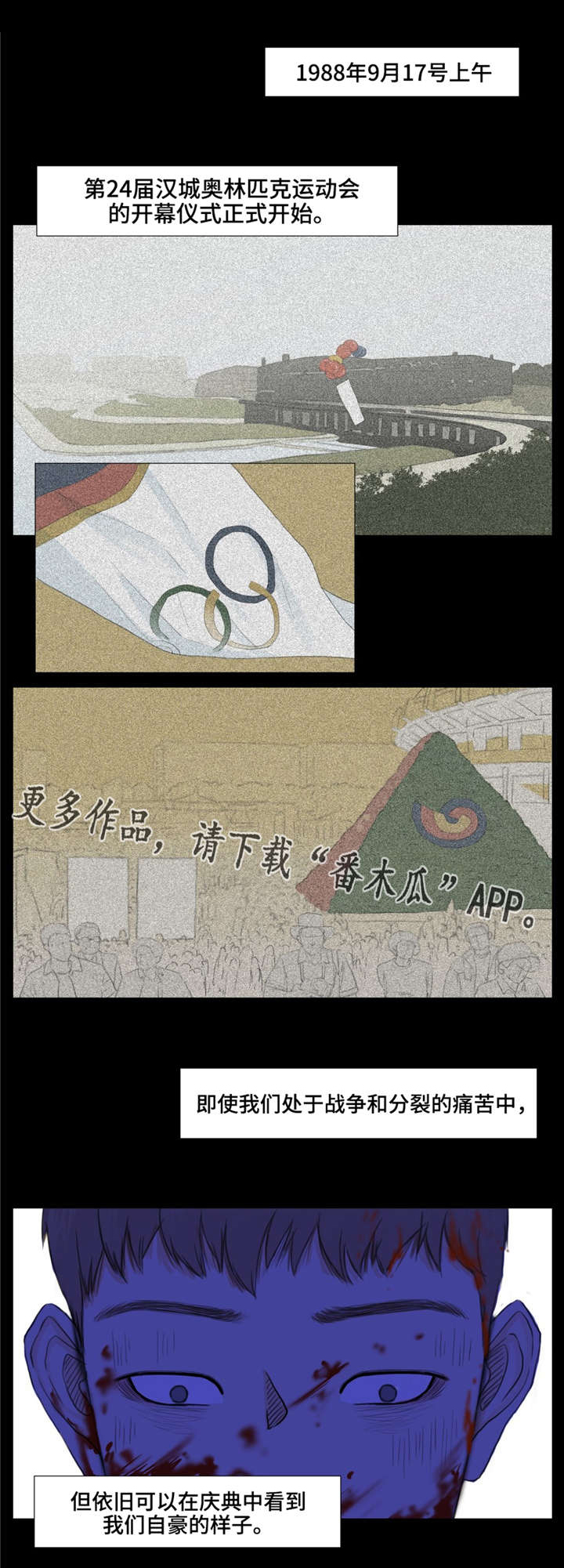 第8章：汉城奥运会0