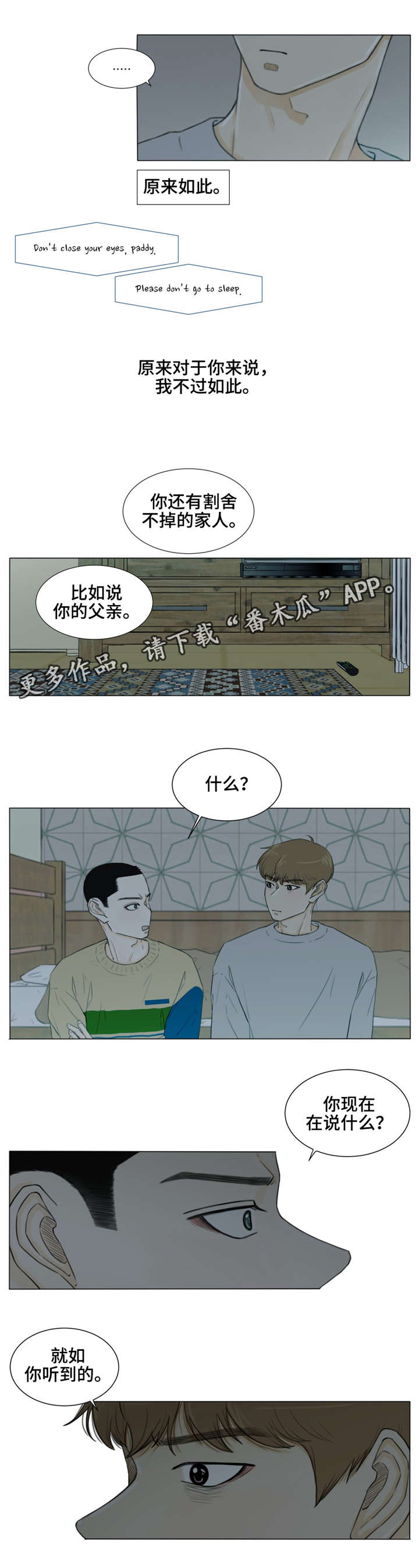 第25章：中奖8