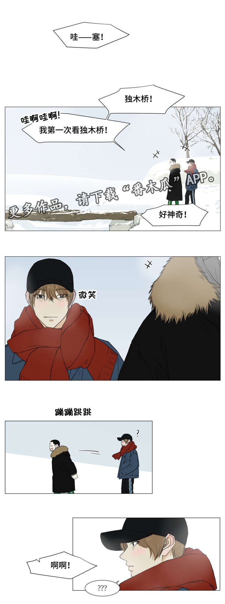 第15章：独木桥3