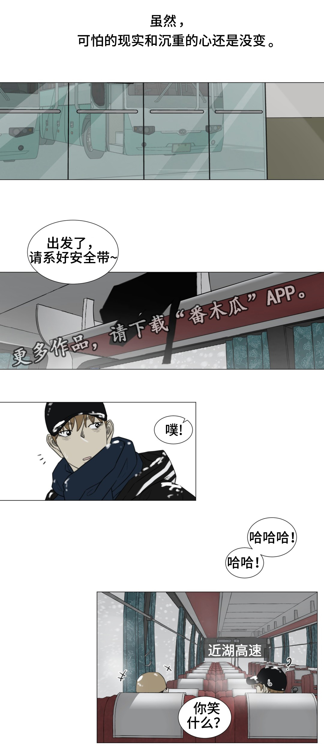 第51章：白色圣诞14
