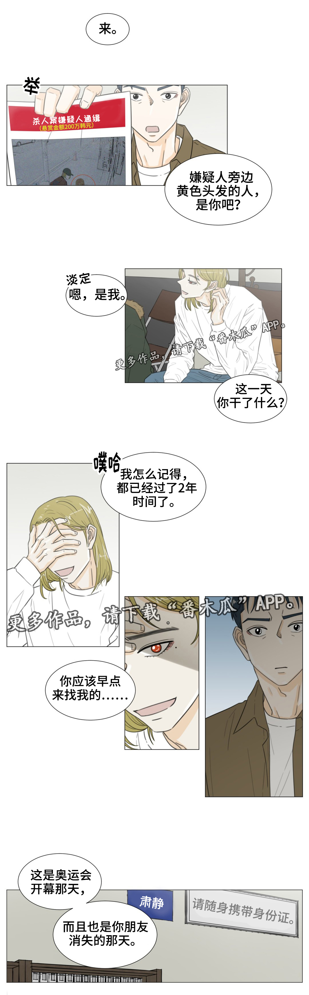 第43章：关于未来6