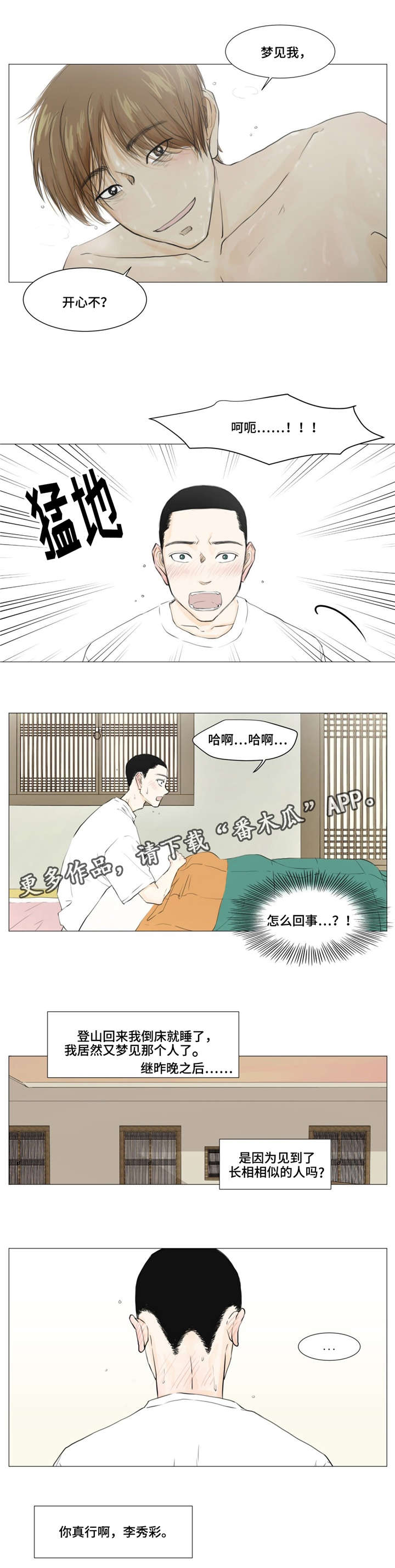 第5章：嫌疑人5