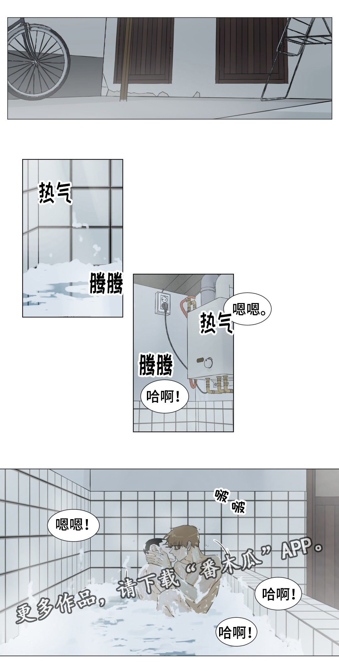 第42章：善意提醒8