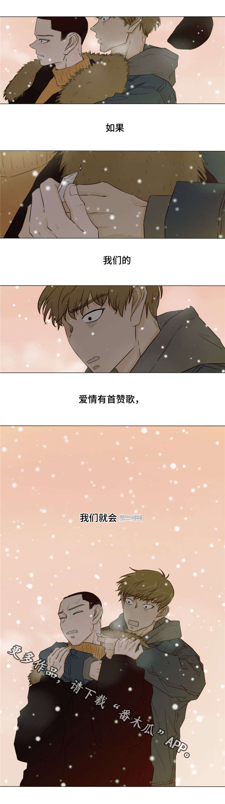 第30章：人质8