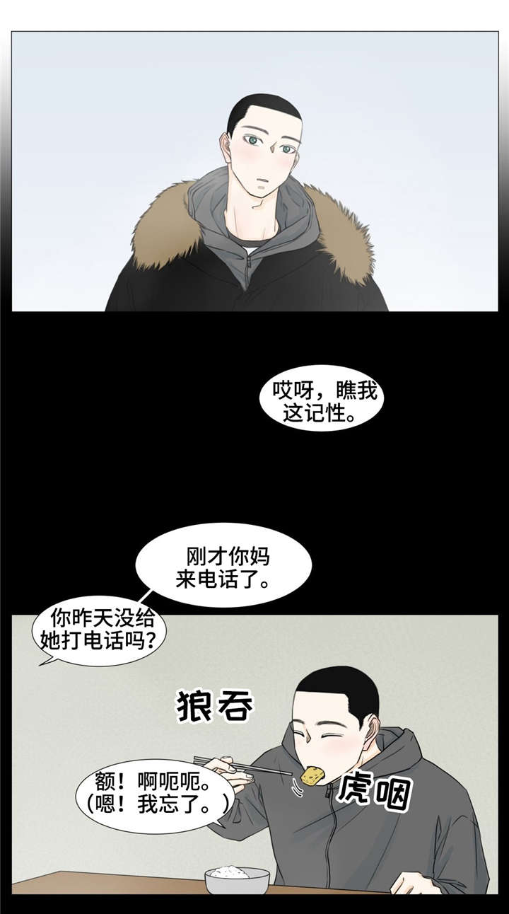 第15章：独木桥9