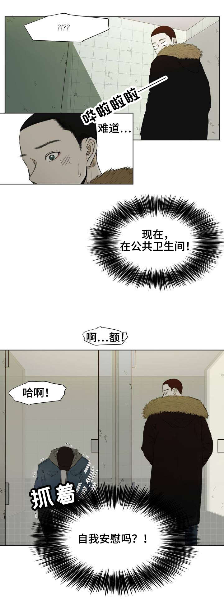 第1章：薄荷味2