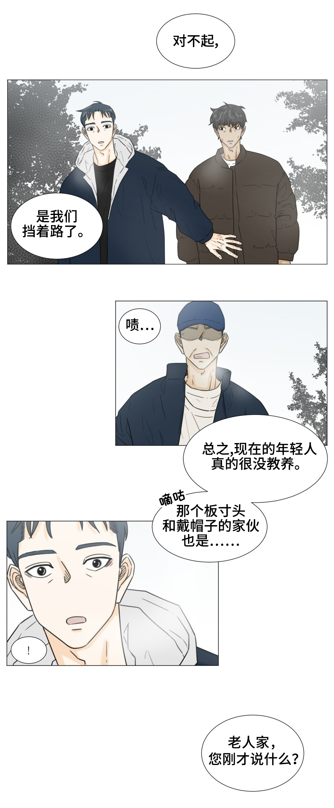 第47章：恋歌1里10