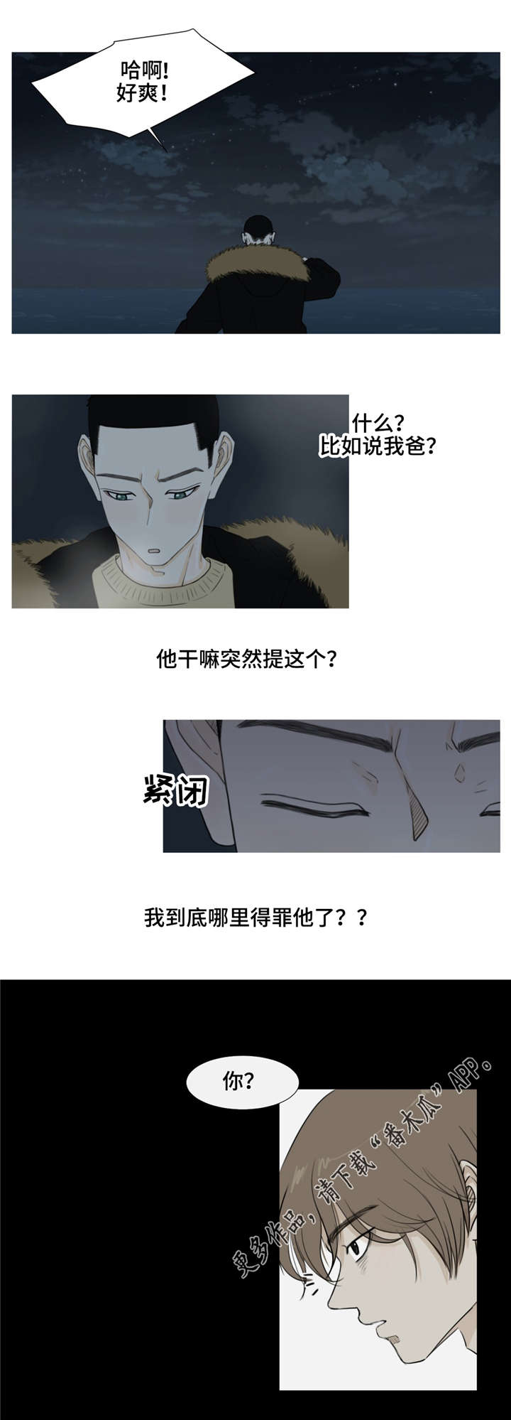 第26章：苦衷1